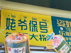 -爱罗Love Rom竹筒茶(牌坊街店)