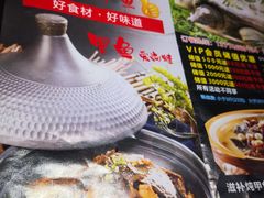 菜单-7890+霸王甲·甲鱼爱尚蛙(坪洲店)