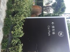 iphone_upload_pic-上海外高桥喜来登酒店-停车场