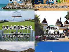 -三亚千古情
