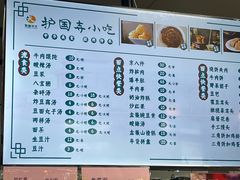 -护国寺小吃(阜成门桥店)