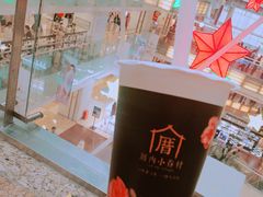 -厝内小眷村(西单大悦城店)