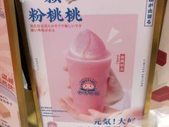 -和气桃桃(宏伊广场店)