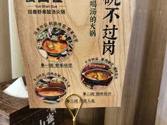 -花菇朵·云山雀 ll 野生菌锅·野果酸汤·精品滇菜(万柳店)