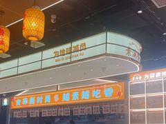-素满香·全民食养自助(长宁龙之梦店)