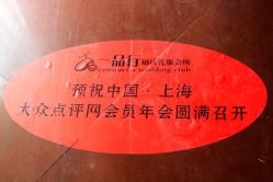 金庭庄园酒店&nbsp;の&nbsp;标语-金庭庄园酒店彩虹厅