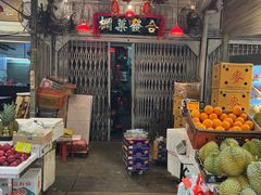 -油麻地果栏