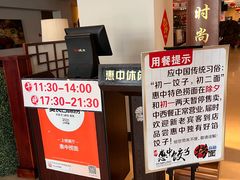-惠中捞面