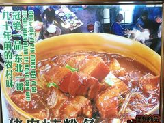 -闯关东东北农家菜(崂山石老人店)