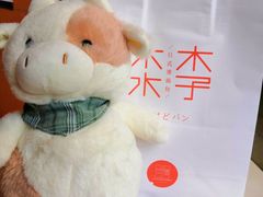 -木子木水日式烫面包(世界城光谷店)