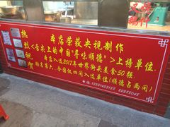 -黄连大头华烧鹅店(大良店)