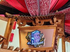 -E+有冰工厂·昆仑寒宫2(五角场店)