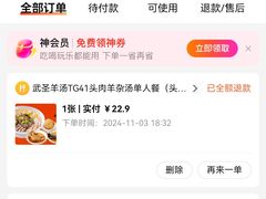 -武圣羊汤·西北面(朝阳门店)