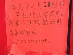 -好介口深夜酒馆(梅江店)