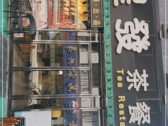 门面-星發茶餐厅(小梅大街店)
