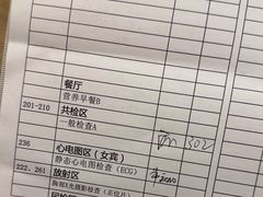 -瑞慈体检上海普陀机构