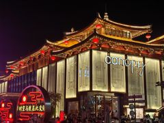 -大唐不夜城