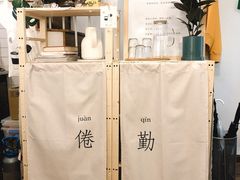-倦勤咖啡(中山南路店)