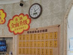 -老杨家熟食店