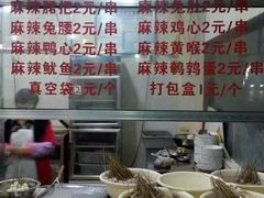 -隆氏兔头(七道堰店)