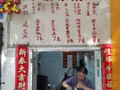 -黄氏祖传百暖凉茶店