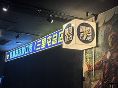 -喜剧部落脱口秀(三里屯店)