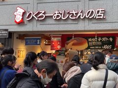 -瑞可爷爷的店(难波本店)