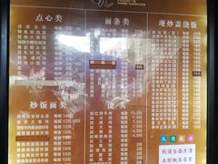 菜单-月亮生煎大王