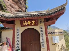 -天台山赤城山景区