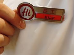 -海底捞火锅(吾悦国际广场店)