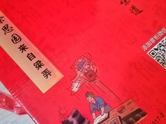 -徐思园大糕(江扬南路店)