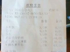 账单-乾隆美食·本帮菜(黄河路店)