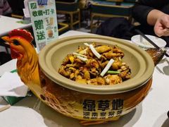 -绿草地·湘菜(7mall店)