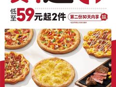 -必胜客(鳌江万达店)