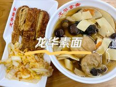 -龙华素斋(龙华路店)