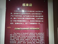 -三条石历史博物馆