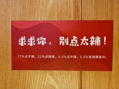 -嘎嘎鸭下巴·爆辣干锅(明教寺店)