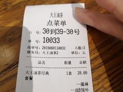 -大王油茶(磁器口店)