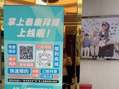 -泰康拜博口腔(凯迪大厦店)