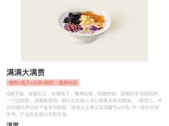 -满记甜品(静安大悦城店)