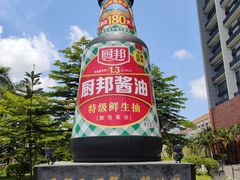 -厨邦酱油文化博览馆