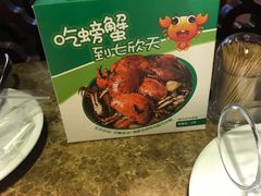 -七欣天香辣蟹火锅(武义壶山广场店)