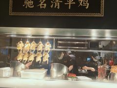 -清平饭店•广州第一鸡(陈家祠店)