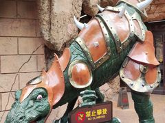 -中华恐龙园