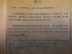 -故宫钟表馆