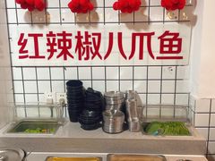 -红辣椒八爪鱼特色韩国料理专门店(远景路旗舰店)
