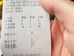 -金太粽(上海弄堂第一粽店)