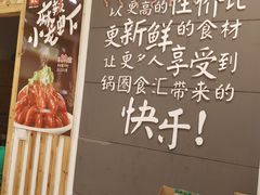 -锅圈食汇火锅烧烤食材超市(长港路店)