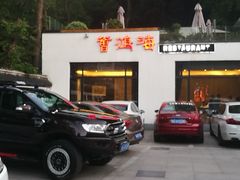 -海鸿荟·沿江菜(中山北路店)