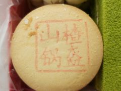 -北京稻香村(方庄店)